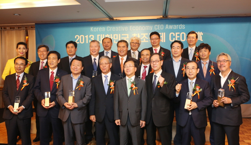 안전보건공단, 2013년 창조경제 CEO대상 수상