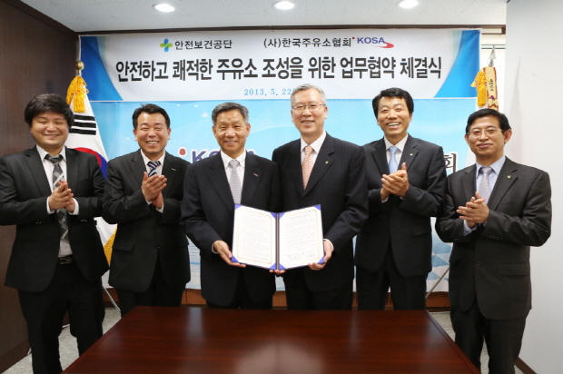 안전보건공단, (사)한국주유소협회와 업무협약