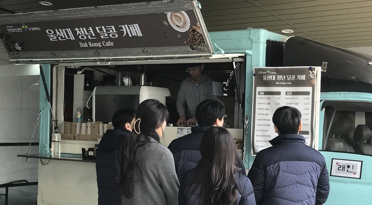 청년 일자리 창출을 위한 커피트럭 운영
