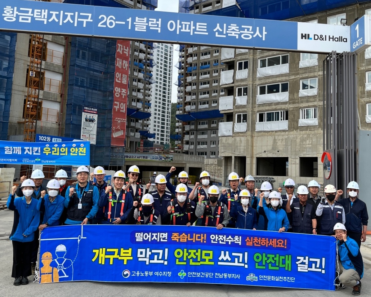 [여수] 건설현장 추락재해예방 캠페인 전개 (5.24)