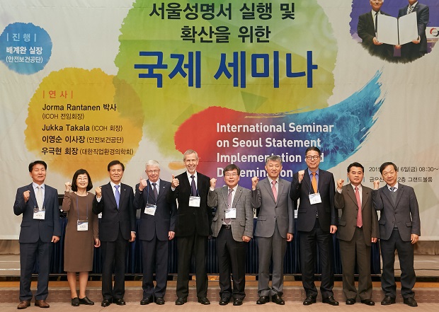 International Seminar on Seoul Statement