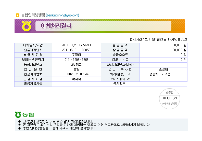 [청렴-경기동부]1월 독...