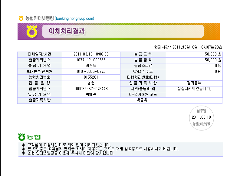 [청렴-경기동부]3월 독...