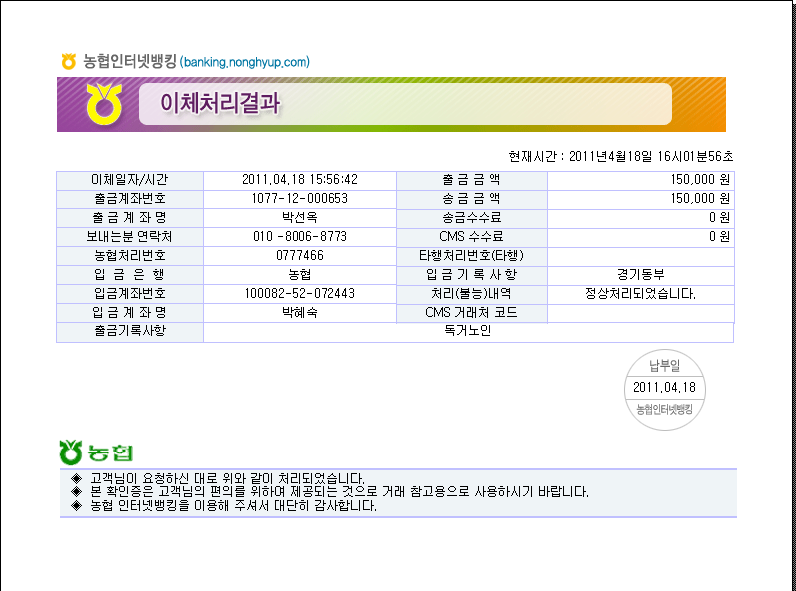 [청렴-경기동부]4월 독...