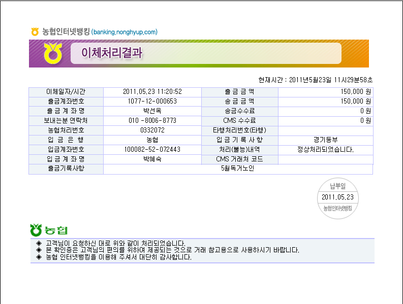 [청렴-경기동부]5월 독...