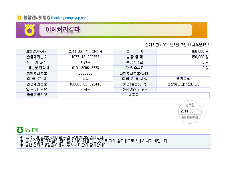 [청렴-경기동부]6월 독...