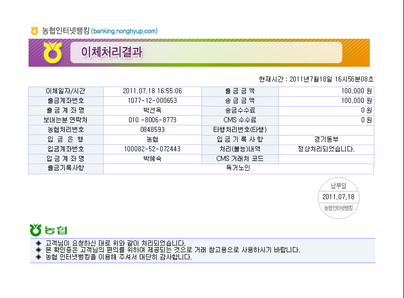 [청렴-경기동부]7월 독...