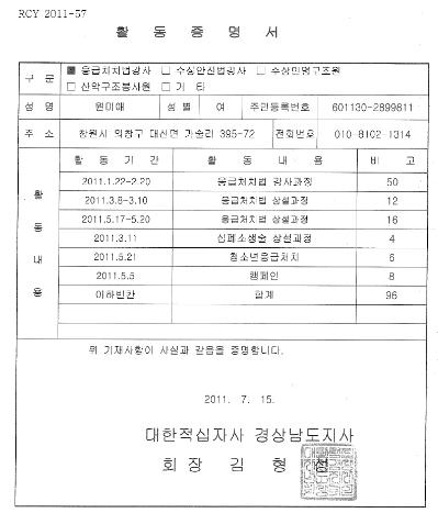 개인 봉사활동 실시