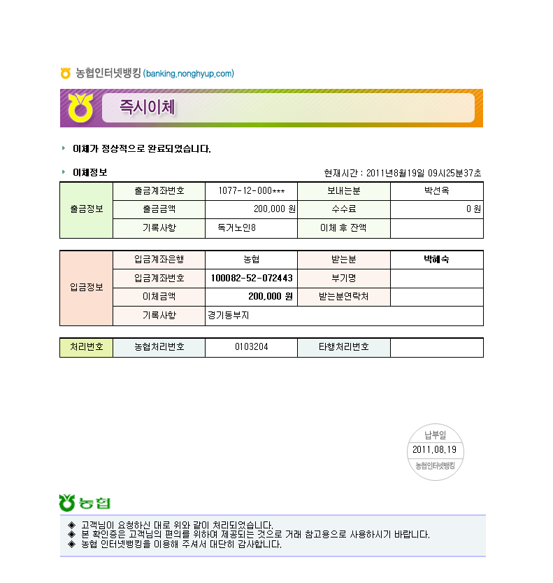 [청렴-경기동부]8월 독...