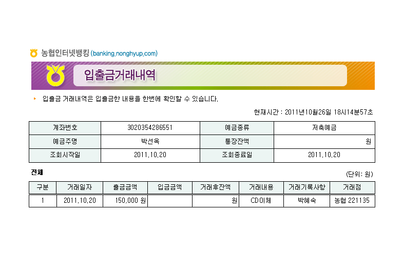 [청렴-경기동부]10월 ...