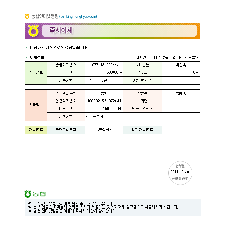 [청렴-경기동부]12월 ...