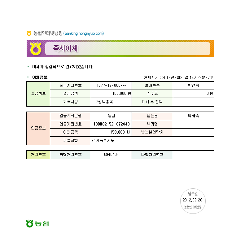 [청렴-경기동부]2월 독...