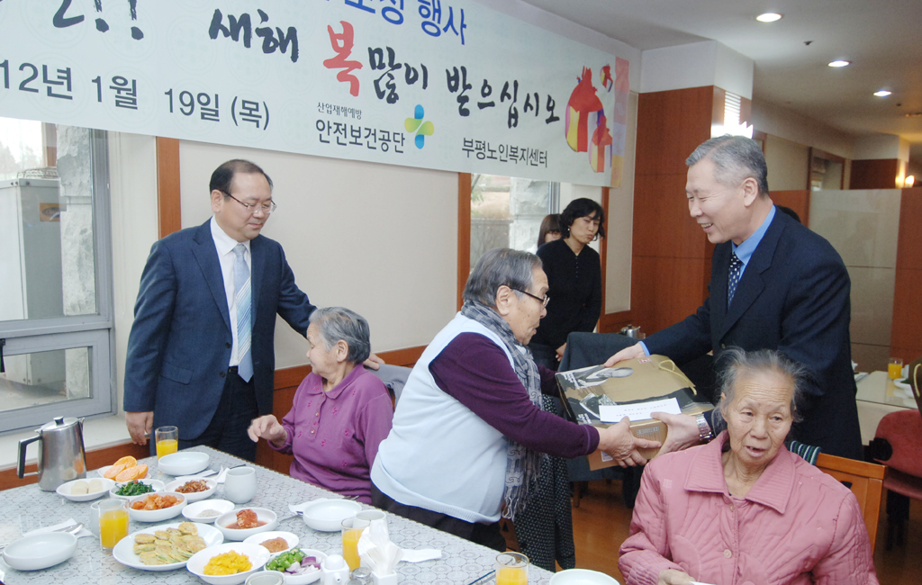 설명절 맞이 독거 어르신...