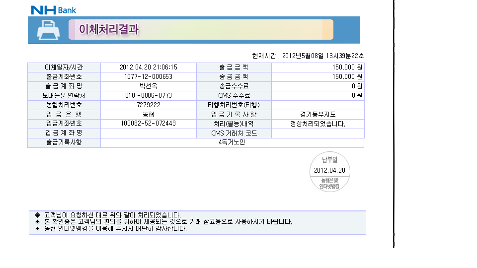 [청렴-경기동부]4월 독...