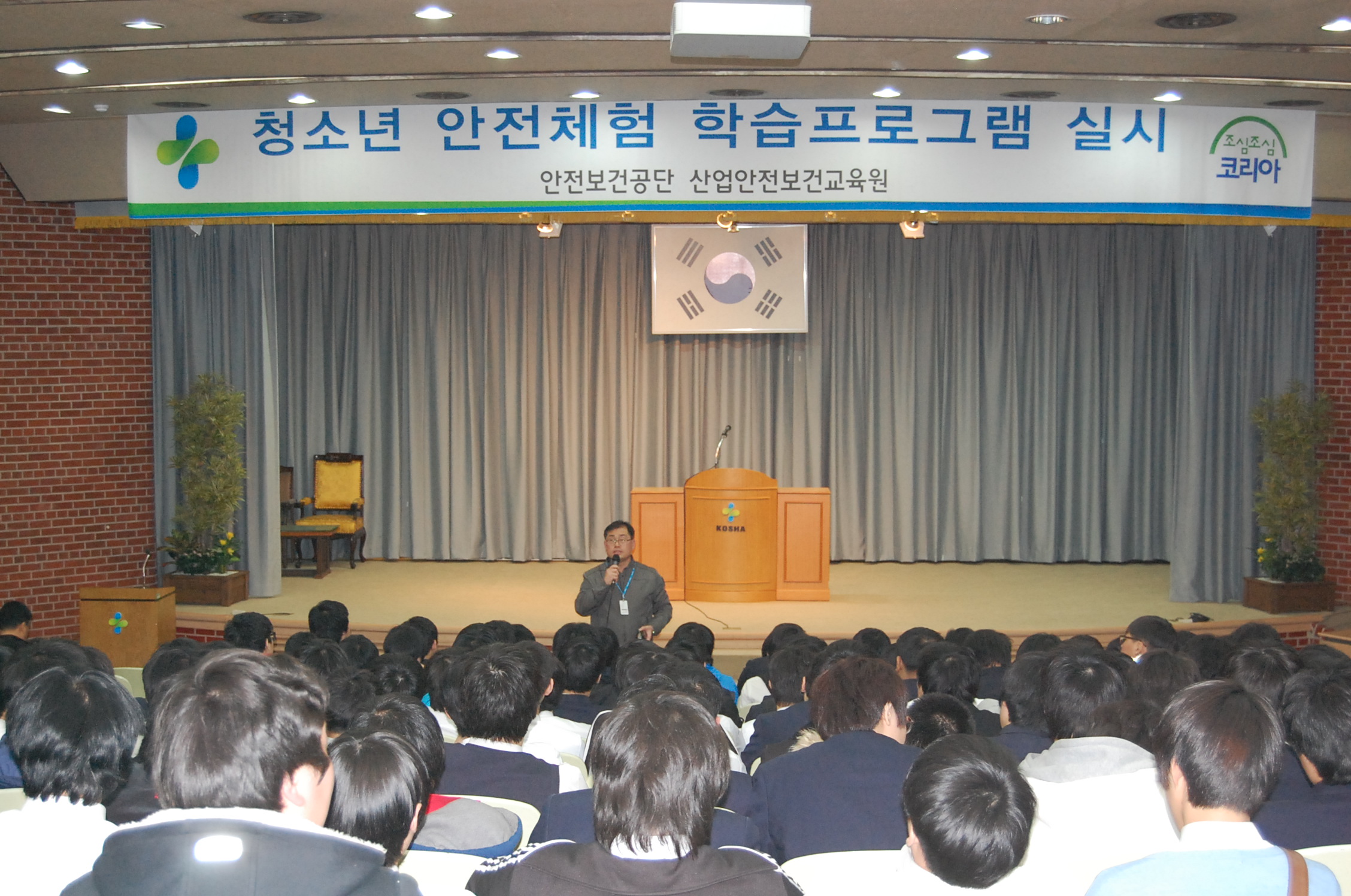 [교육원]청소년안전체험 ...