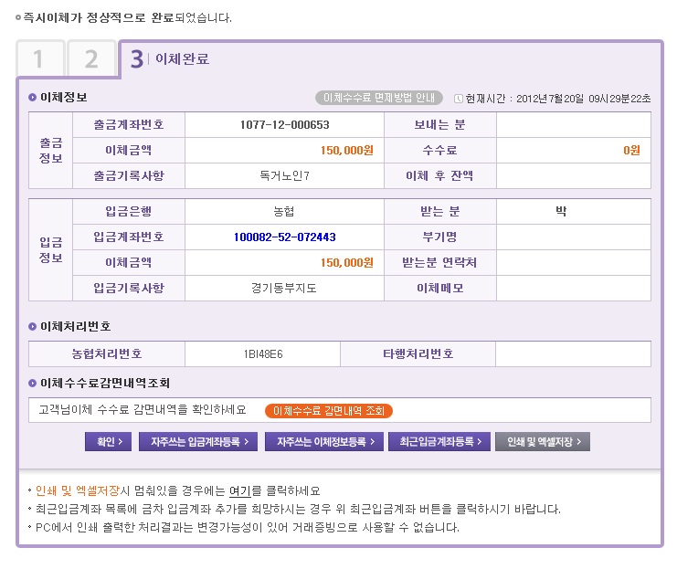 [청렴-경기동부]7월 사...