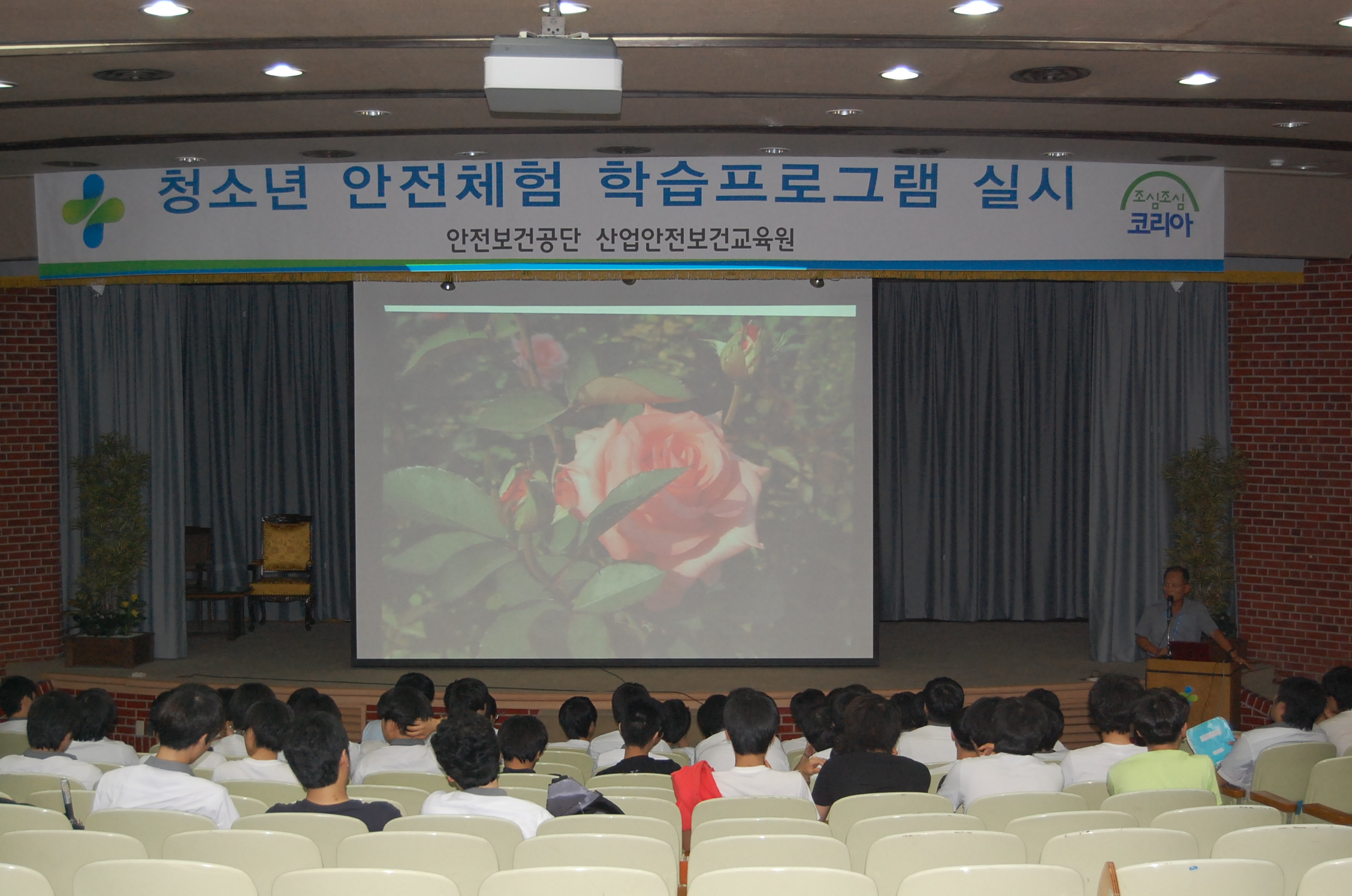 [교육원)청소년안전체험 ...