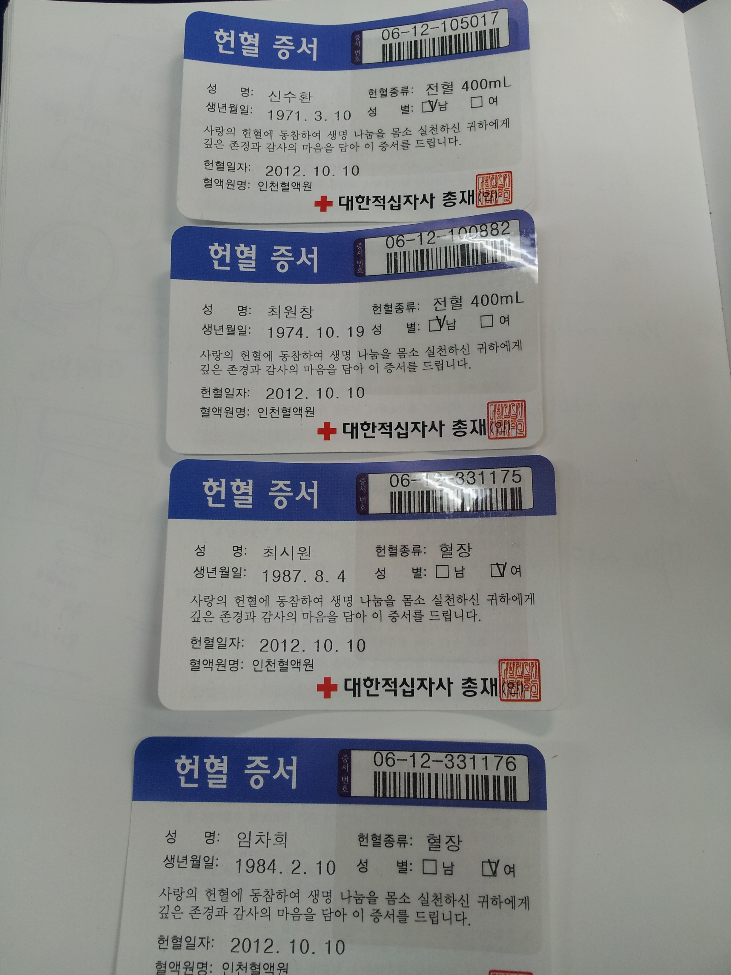 [문화홍보실]사랑의  헌...