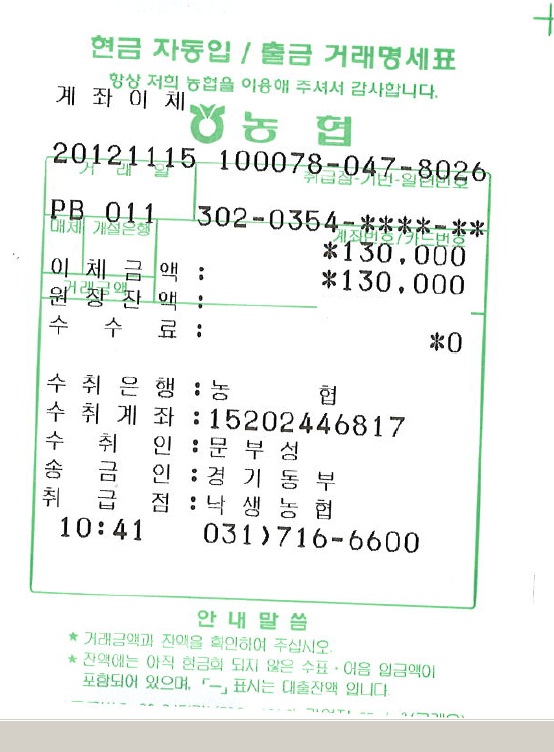 [청렴-경기동부]2012...