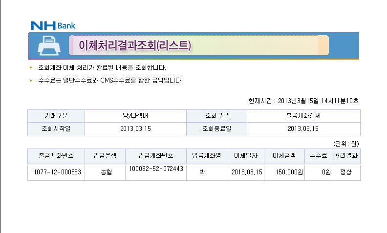 [청렴-경기동부]3월 독...