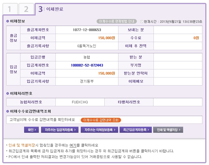 [청렴-경기동부]6월 독...