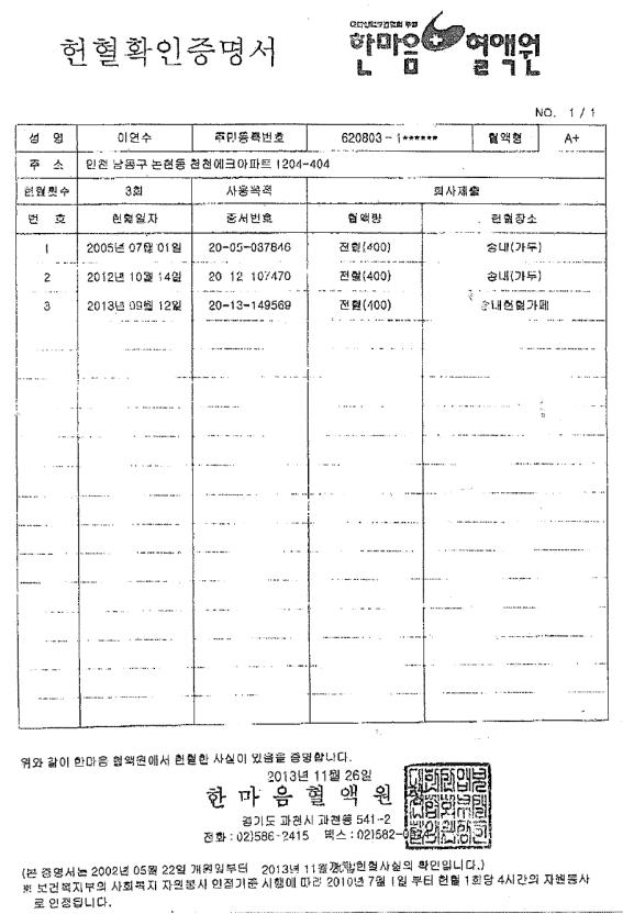 [상선약수]사랑의 헌혈활...