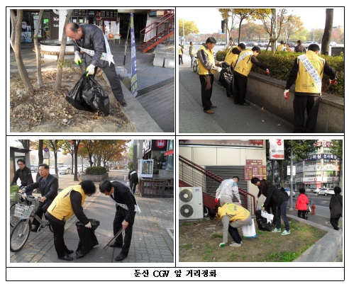 [지켜U! 대전] 거리정...