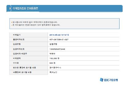 [청렴-경기동부]8월 독...