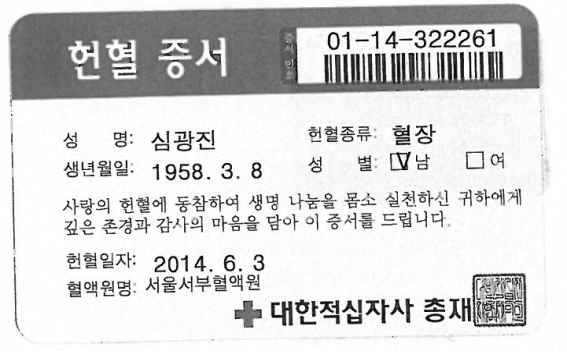 서울본부 개인주도 봉사활...