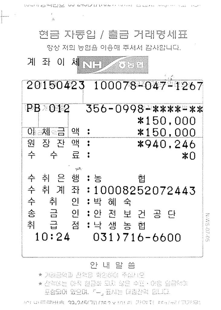 [청렴-경기동부]4월 독...