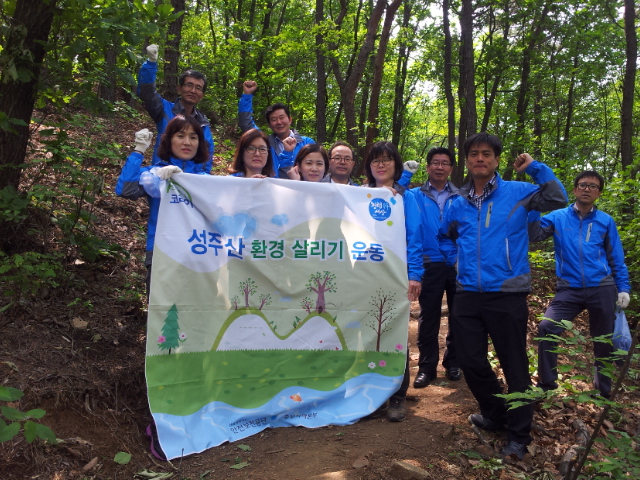 [중부본부]성주산 환경정...