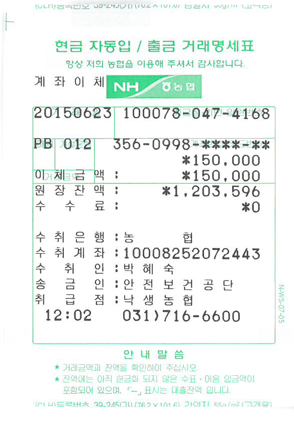 [청렴-경기동부]6월 독...