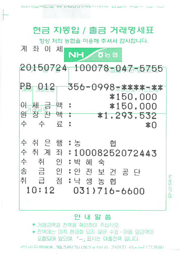 [청렴-경기동부]7월 독...