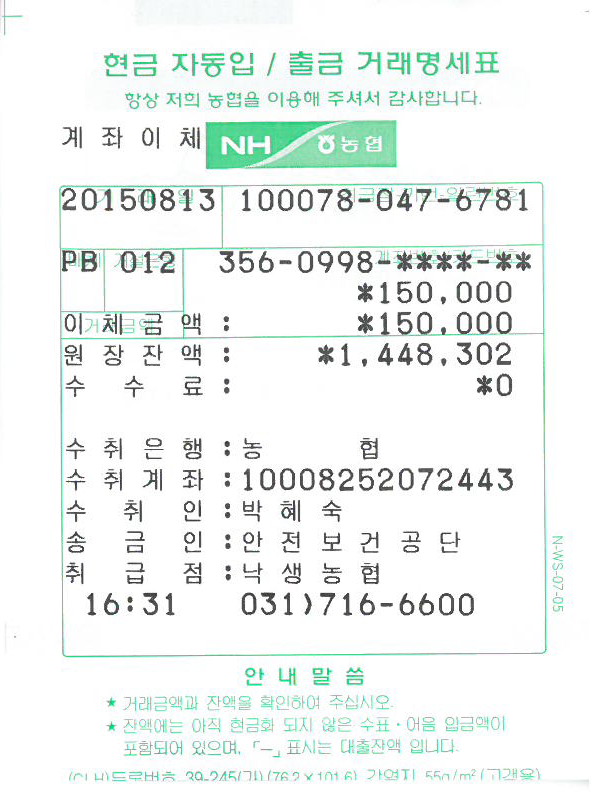 [청렴-경기동부]8월 독...