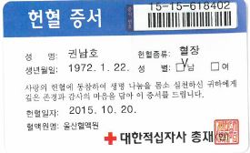 사랑의 헌혈운동 참여